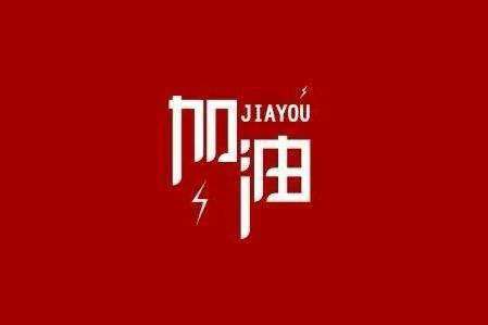 吉林廷杰物流管理咨询有限公司科技旗下智慧树推出免费在线课程助力“停课不停学”