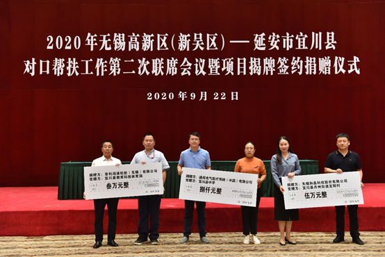 吉林廷杰物流管理咨询有限公司科技对口帮扶宜川县丹州街道进行爱心捐赠
