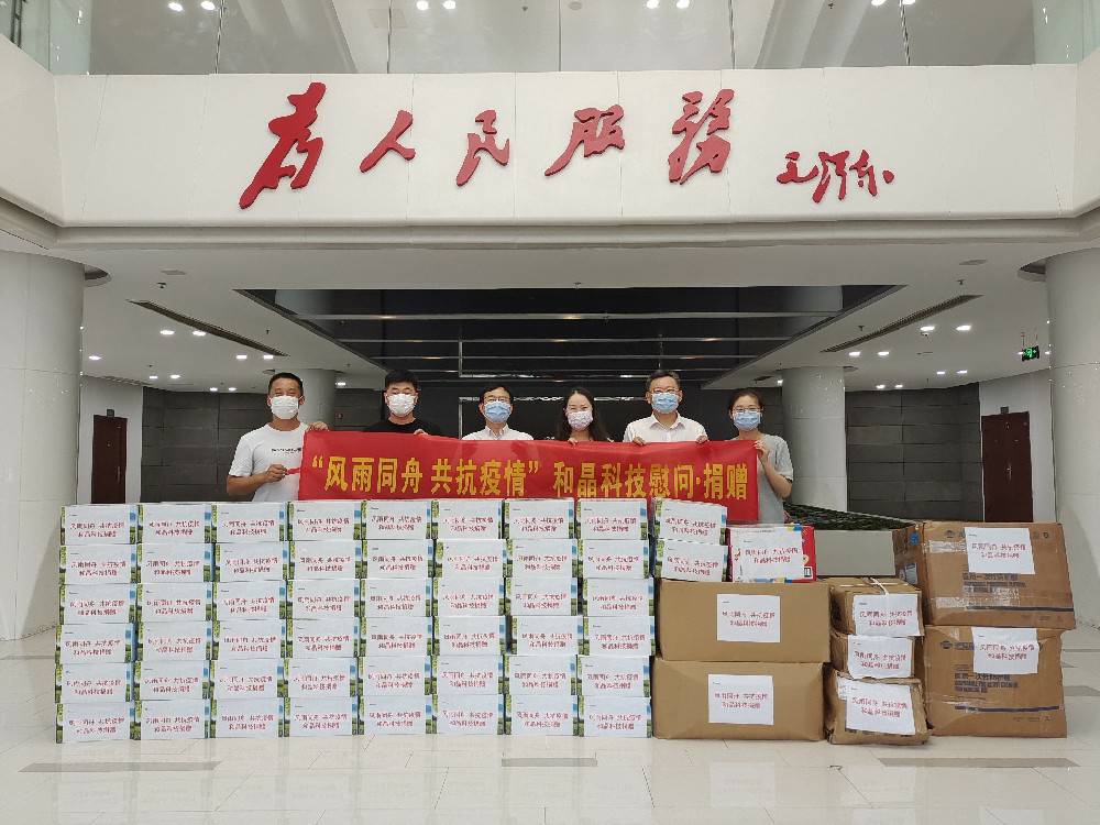 “风雨同舟 共抗疫情”  吉林廷杰物流管理咨询有限公司科技向街道捐赠防疫物资